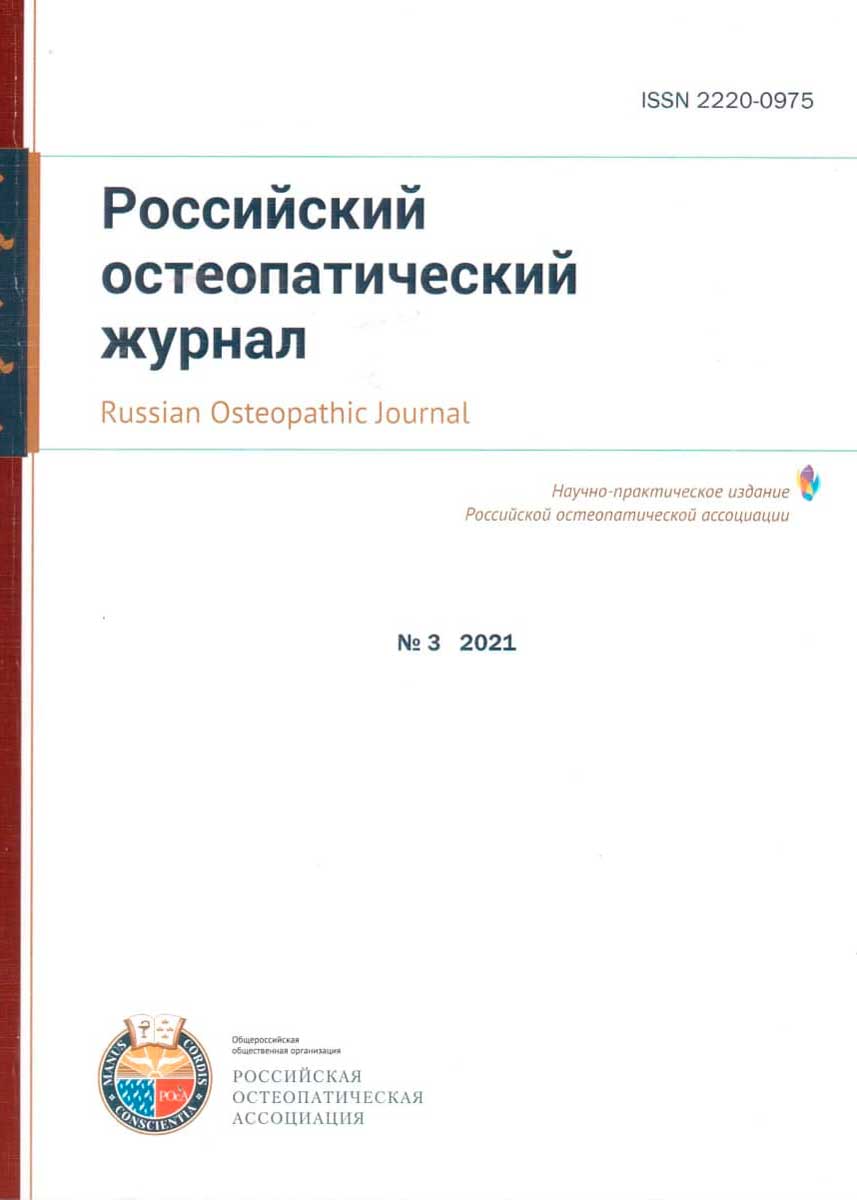 Остеопат и мануальный терапевт Стерлитамак, Салават, Ишимбай